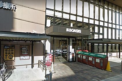 阪急OASIS(オアシス) 伊丹店 徒歩1035m
