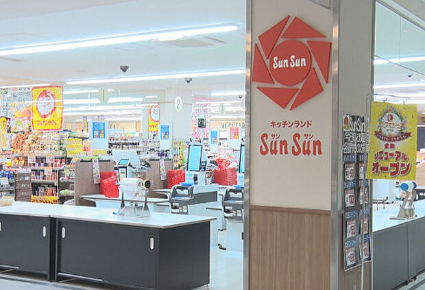 キッチンランドSUNSUN
