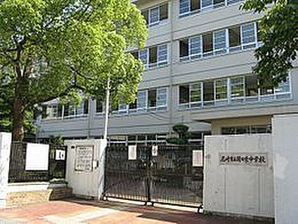 尼崎市立園田東中学校 徒歩1126m