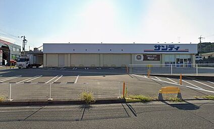 サンディ川西山下店 徒歩1908m