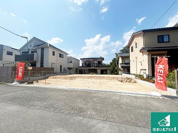 【外観】周辺は落ち着いた街並みの住宅地!子育てがしやすい住環境です!まだ未完成ですが、現地でしかわからない事もございます。是非一度ご覧ください。