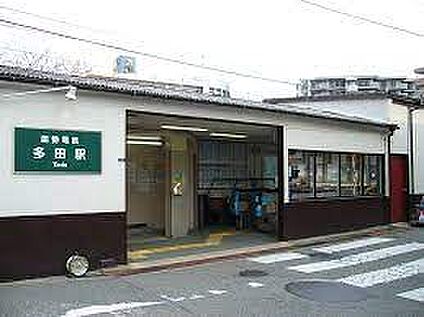 能勢電鉄妙見線　多田駅 徒歩1360m