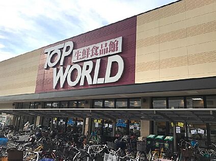 トップワールド香里園店 徒歩889m
