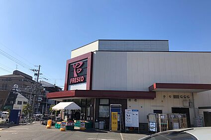 FRESCO(フレスコ) 新之栄店 徒歩907m
