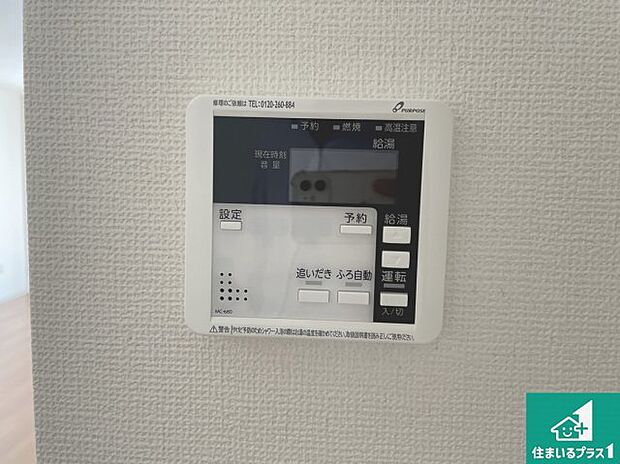 【給湯器リモコン（LDK側）】ボタン一つでお風呂のお湯はり・追い炊き可能！便利な呼び出し機能付き！表示文字が大きく読みやすい有機ＥＬを採用！どの角度からも見やすくなっています。
