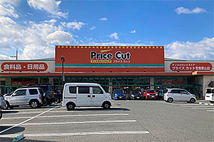 プライスカット 生駒東山店 徒歩1300m