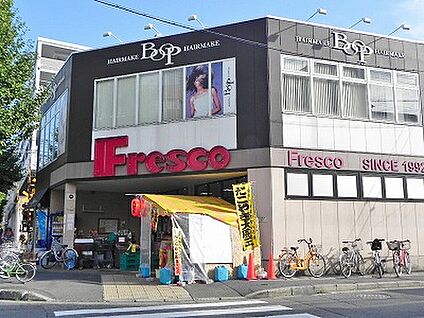 FRESCO(フレスコ) 修学院店 徒歩1138m