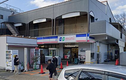 生活協同組合コープこうべ コープミニ山の街 徒歩325m