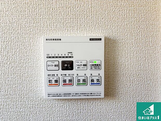 【浴室暖房乾燥機リモコン】浴室暖房乾燥機リモコン！浴室暖房・衣類乾燥・涼風・浴室換気、お風呂を快適・便利にする機能付き！暮らしに役立つ多彩な機能で一年中活躍します！