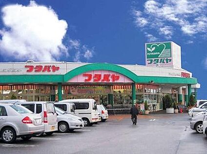 フタバヤ 彦根店 岐阜ローヤルミート 徒歩1200m