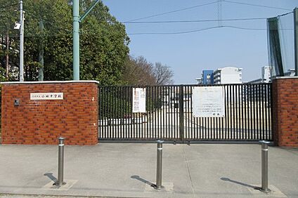尼崎市立小田中学校 徒歩739m