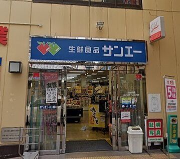 サンエー杭瀬店 徒歩500m