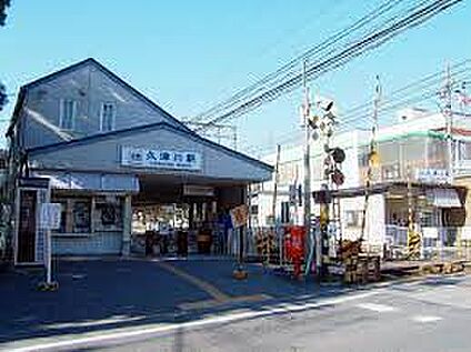 近鉄京都線　久津川駅 徒歩1120m