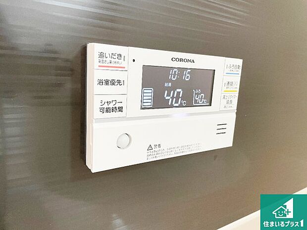 【給湯器リモコン（浴室側）】省エネタイプの給湯器でお湯はり・追い炊き自由自在！お子様から高齢者の方まで、みんなが操作しやすいボタン配置です。