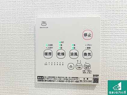 浴室暖房乾燥機リモコン