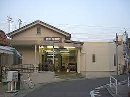 阪急伊丹線　稲野駅 徒歩1840m