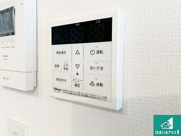【給湯器リモコン(LDK側)】ボタン一つでお風呂のお湯はり・追い炊き可能!便利な呼び出し機能付き!表示文字が大きく読みやすい有機ELを採用!どの角度からも見やすくなっています。