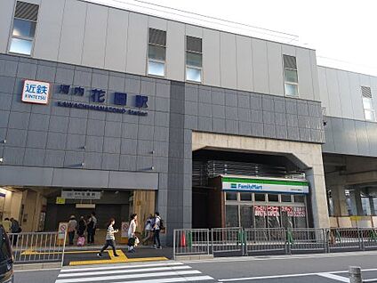近鉄奈良線　河内花園駅 徒歩2000m