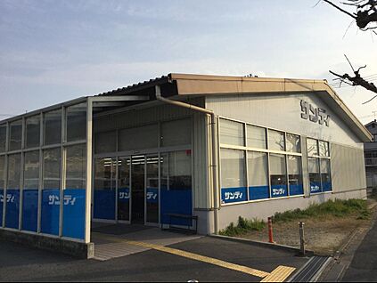 サンディ 醍醐店 徒歩1000m