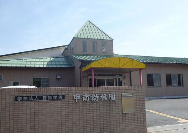 甲南幼稚園