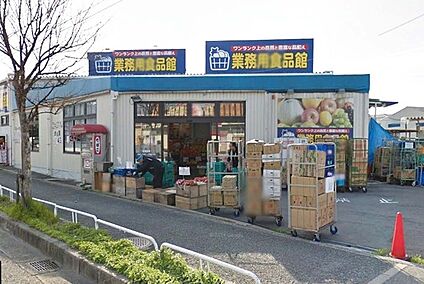 業務用食品館 池田店 徒歩630m