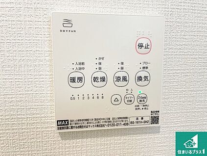浴室暖房乾燥機リモコン