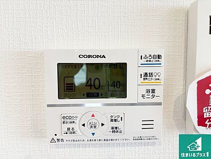 給湯器リモコン（LDK側）