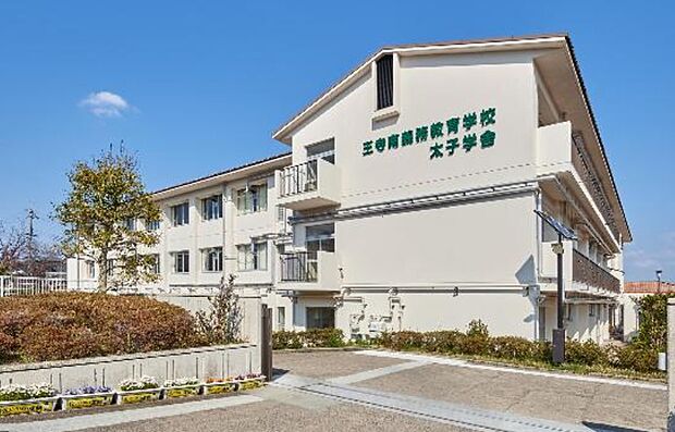 王寺町立王寺南義務教育学校太子学舎