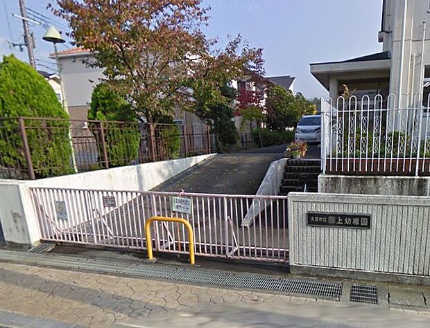 大津市立田上幼稚園