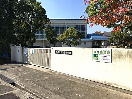 堺市立宮山台中学校 徒歩850m