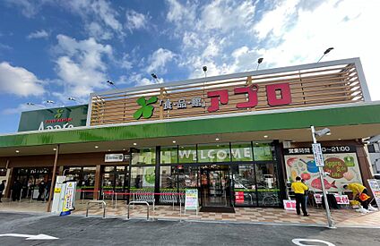 食品館アプロ 堺水池店 徒歩185m