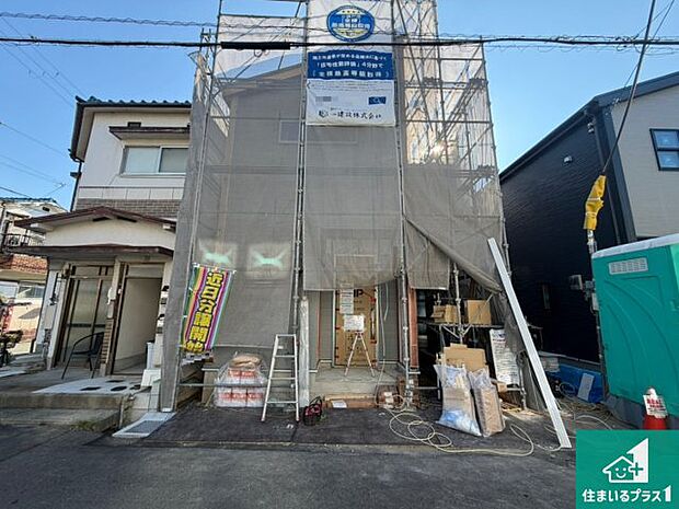 【外観】現在の進捗状況です!順調に作業進行中、完成が待ち遠しいです!詳細の間取り等、お気軽にお問い合わせください!