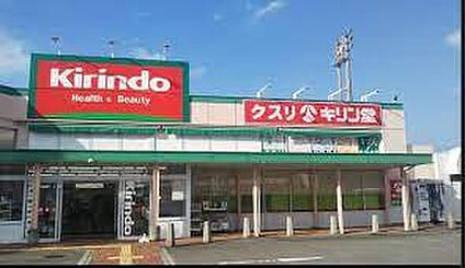 キリン堂 阪南さつき台店 徒歩775m
