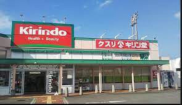 キリン堂 阪南さつき台店