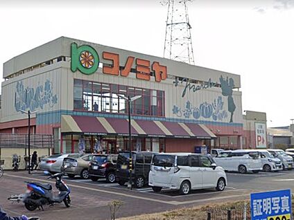 コノミヤ高槻西冠店 徒歩321m