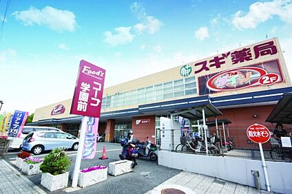 コープ学園前 徒歩840m