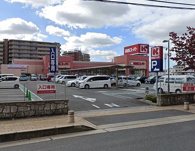 関西スーパー奈良三条店
