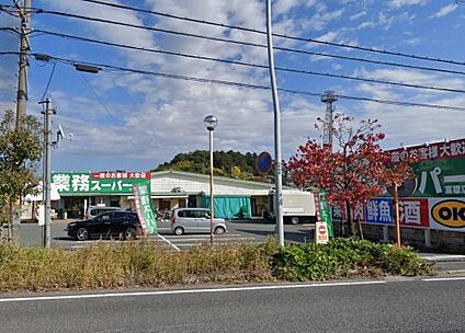 生鮮&amp;業務スーパー ボトルワールドOK 富雄店 徒歩743m
