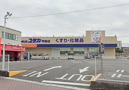 ドラッグユタカ 甲西店 徒歩1000m