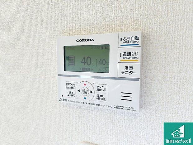 【給湯器リモコン（LDK側）】ボタン一つでお風呂のお湯はり・追い炊き可能！便利な呼び出し機能付き！表示文字が大きく読みやすい有機ＥＬを採用！どの角度からも見やすくなっています。
