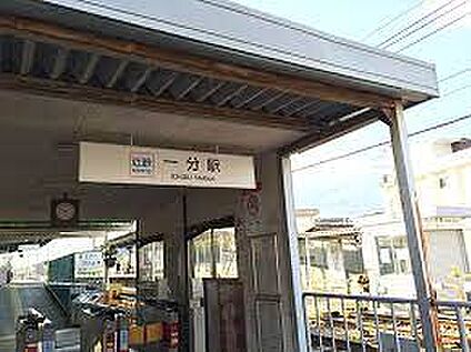 近鉄生駒線　一分駅 徒歩1840m