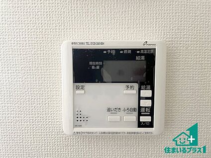 給湯器リモコン（LDK側）