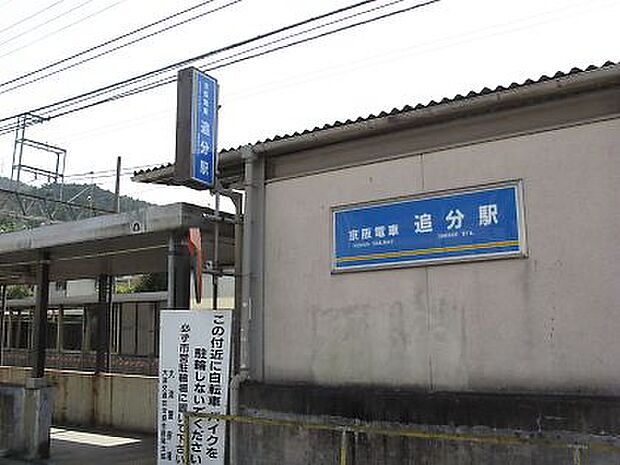 京阪電気鉄道京津線　追分駅