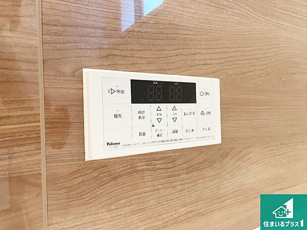 【給湯器リモコン(浴室側)】省エネタイプの給湯器でお湯はり・追い炊き自由自在!お子様から高齢者の方まで、みんなが操作しやすいボタン配置です。