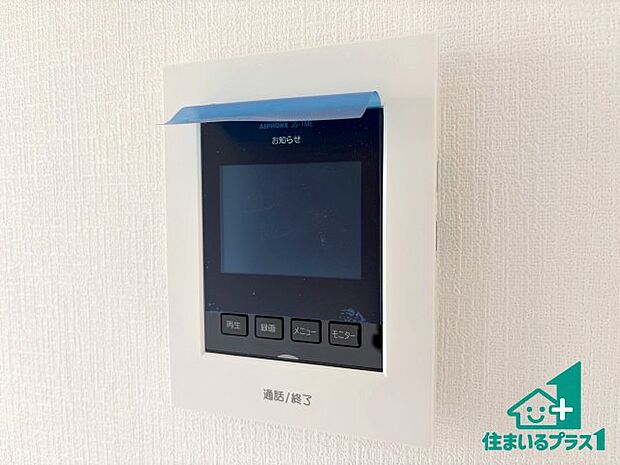 【カラーモニターインターホン】声だけでなく来訪者の姿や顔がモニターで確認できるので、小さなお子様がいらっしゃるご家庭でも安心できます!