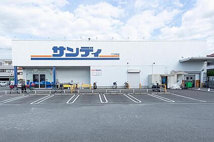 サンディ 八尾山城店 徒歩152m