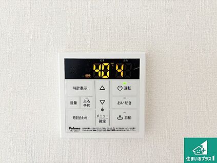 給湯器リモコン（LDK側）