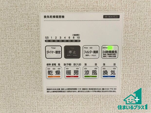 【浴室暖房乾燥機リモコン】浴室暖房乾燥機リモコン!浴室暖房・衣類乾燥・涼風・浴室換気、お風呂を快適・便利にする機能付き!暮らしに役立つ多彩な機能で一年中活躍します!