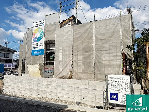 【外観】現在の進捗状況です!順調に作業進行中、完成が待ち遠しいです!詳細の間取り等、お気軽にお問い合わせください!