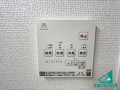 浴室暖房乾燥機リモコン